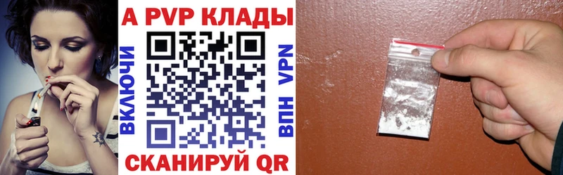 Альфа ПВП крисы CK  Купить закладки  Алупка 