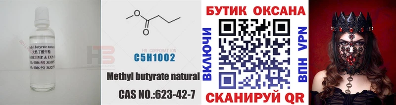 Бутират GHB  Купить где  Алупка 