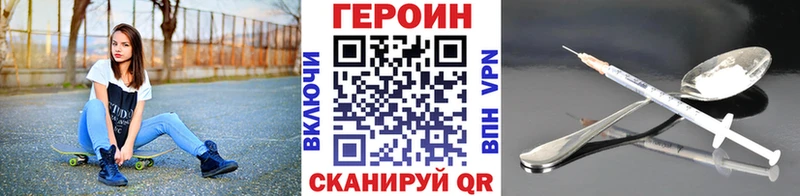 Героин VHQ  Купить закладки  Алупка 