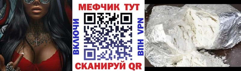 Купить закладки  Алупка  Мефедрон кристаллы 